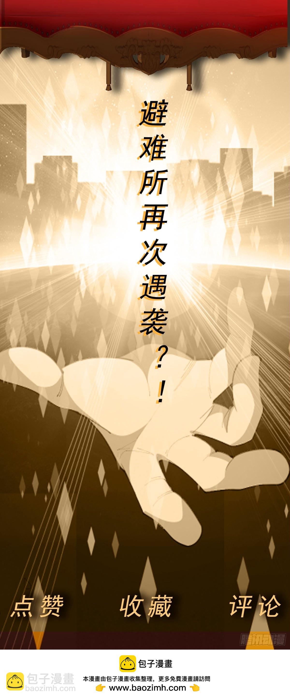 🍜御神重生 第88话 初显端倪 第33页
