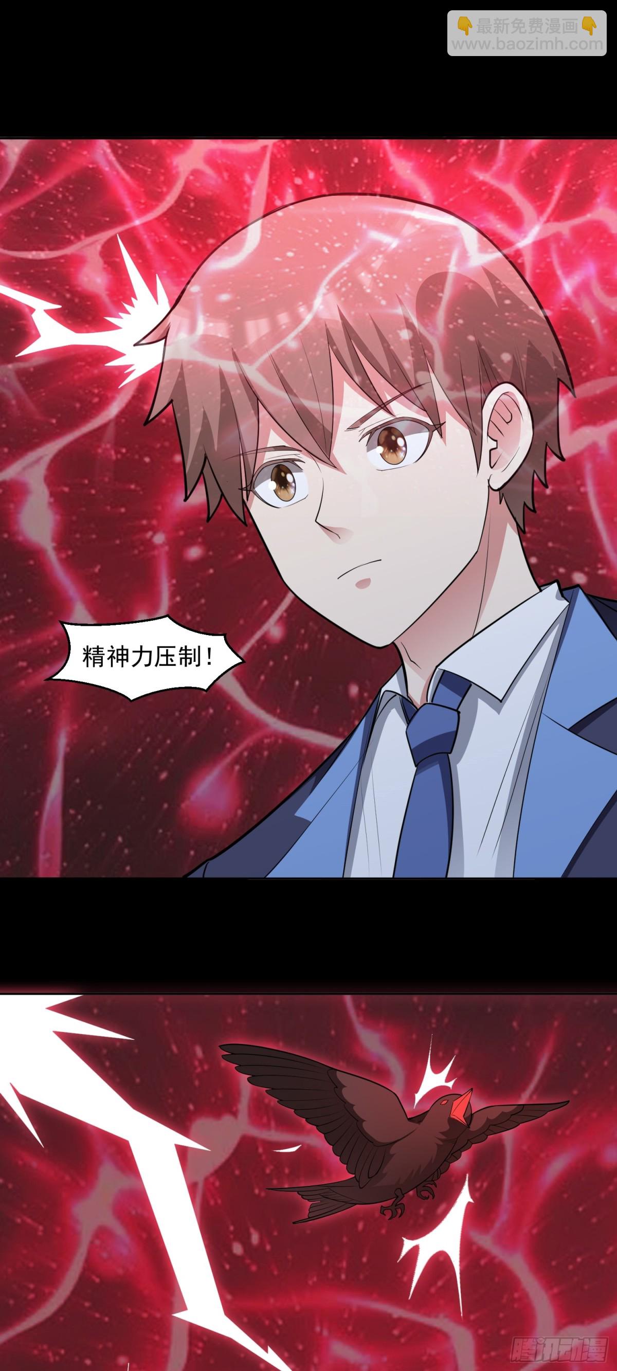 🍜御神重生 第88话 初显端倪 第8页