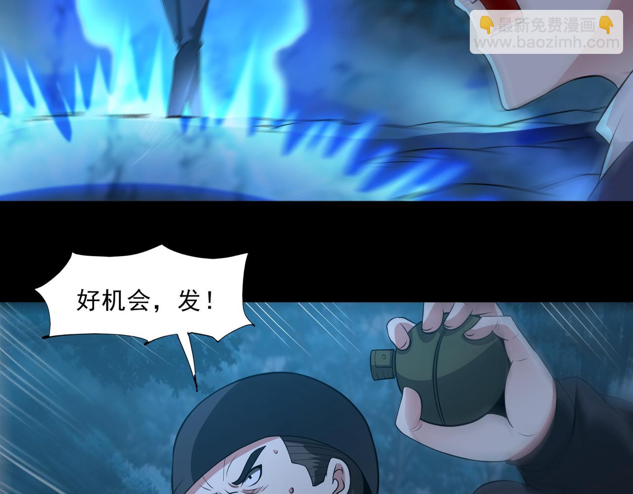 🍜御神重生 第91话 荒楼凶机 第10页