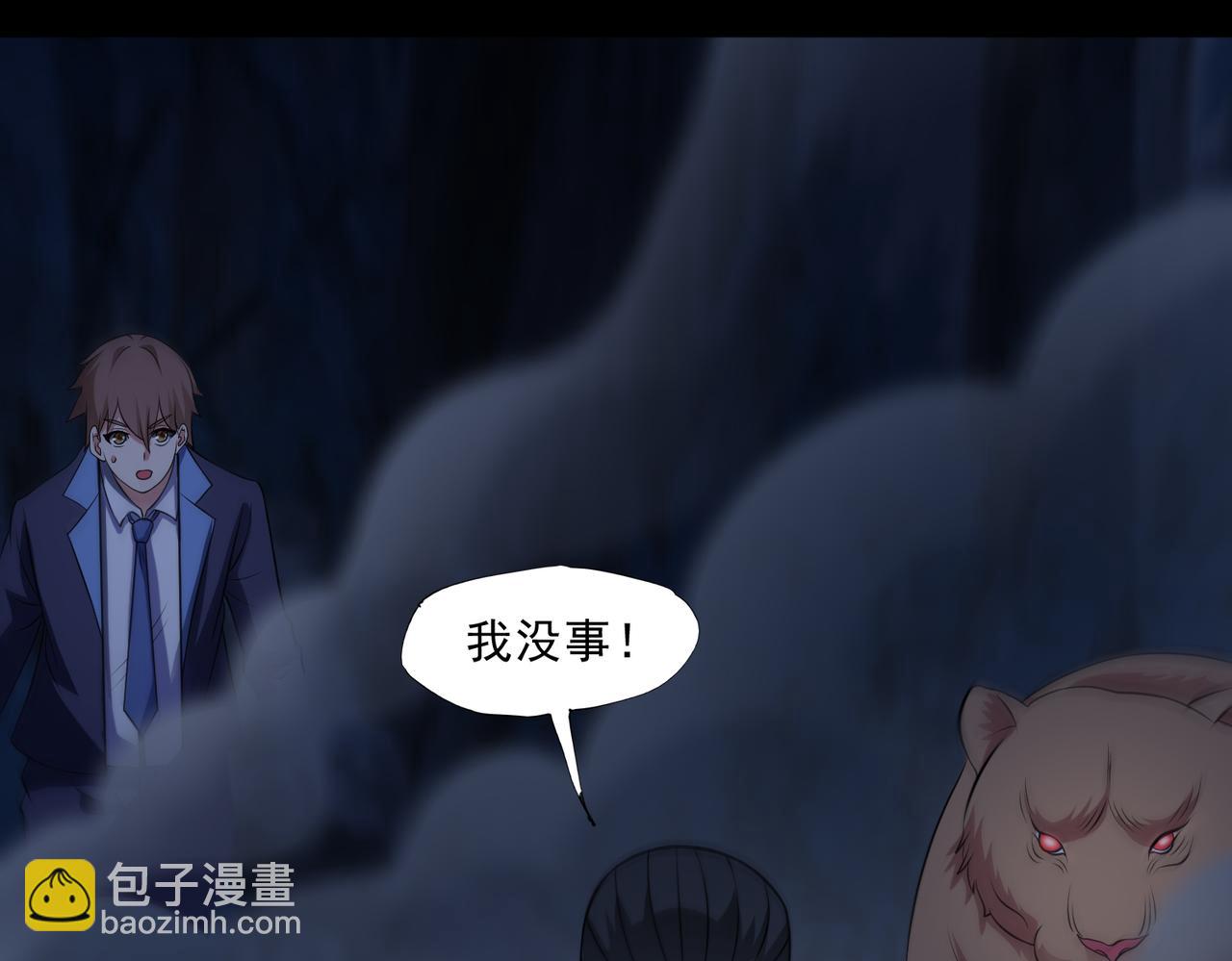 🍜御神重生 第91话 荒楼凶机 第19页
