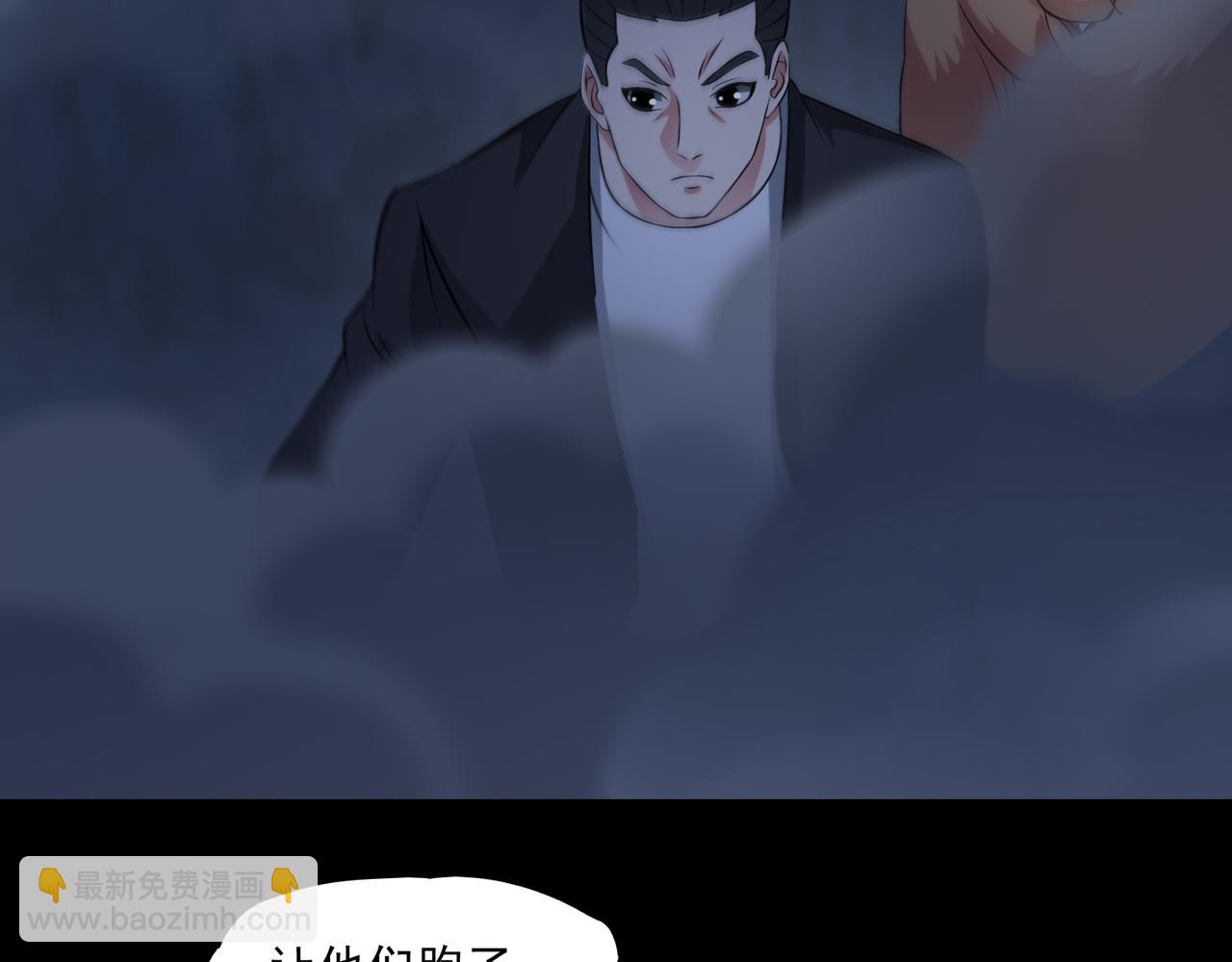 🍜御神重生 第91话 荒楼凶机 第20页