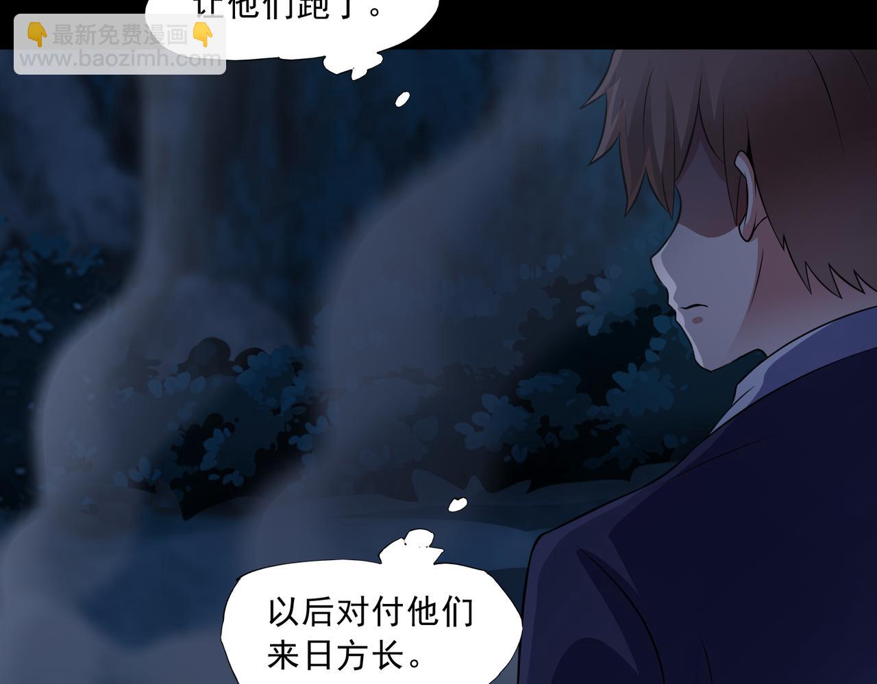 🍜御神重生 第91话 荒楼凶机 第21页