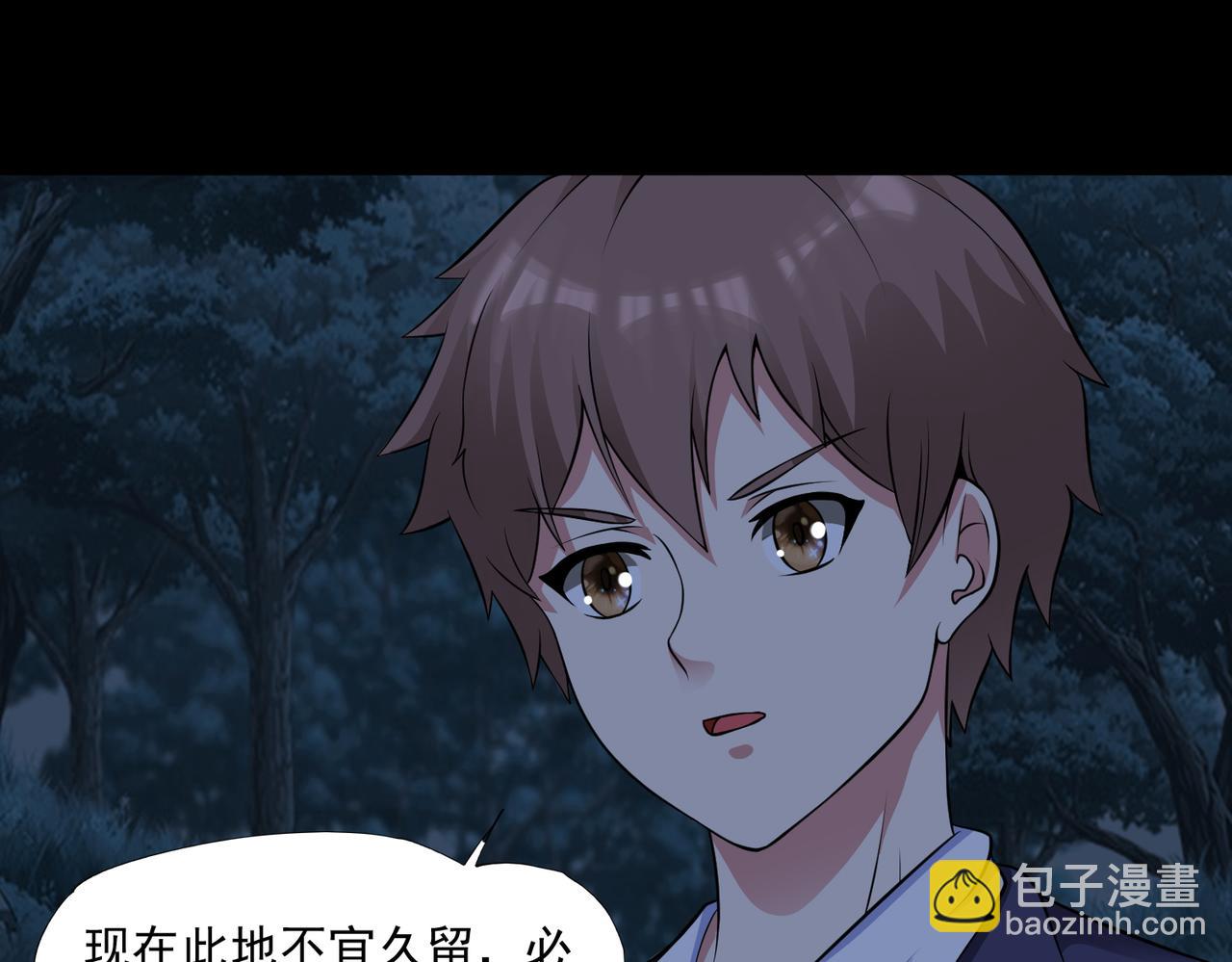 🍜御神重生 第91话 荒楼凶机 第23页