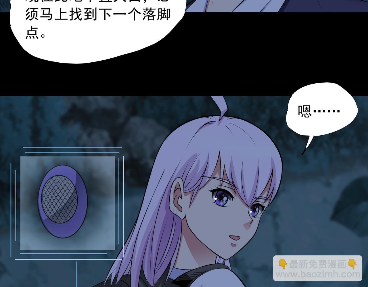 🍜御神重生 第91话 荒楼凶机 第24页