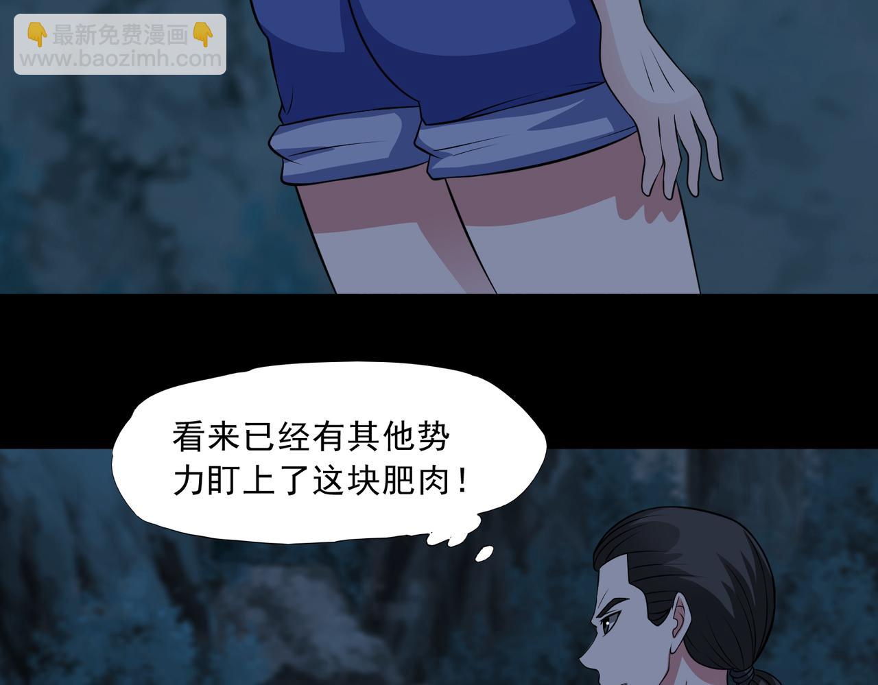 🍜御神重生 第91话 荒楼凶机 第26页