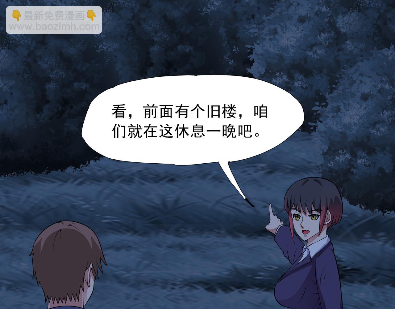 🍜御神重生 第91话 荒楼凶机 第34页