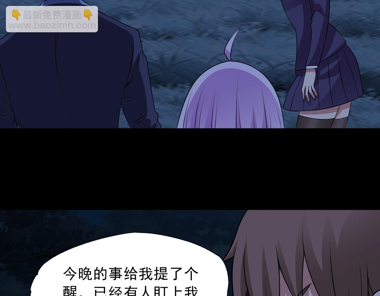 🍜御神重生 第91话 荒楼凶机 第35页