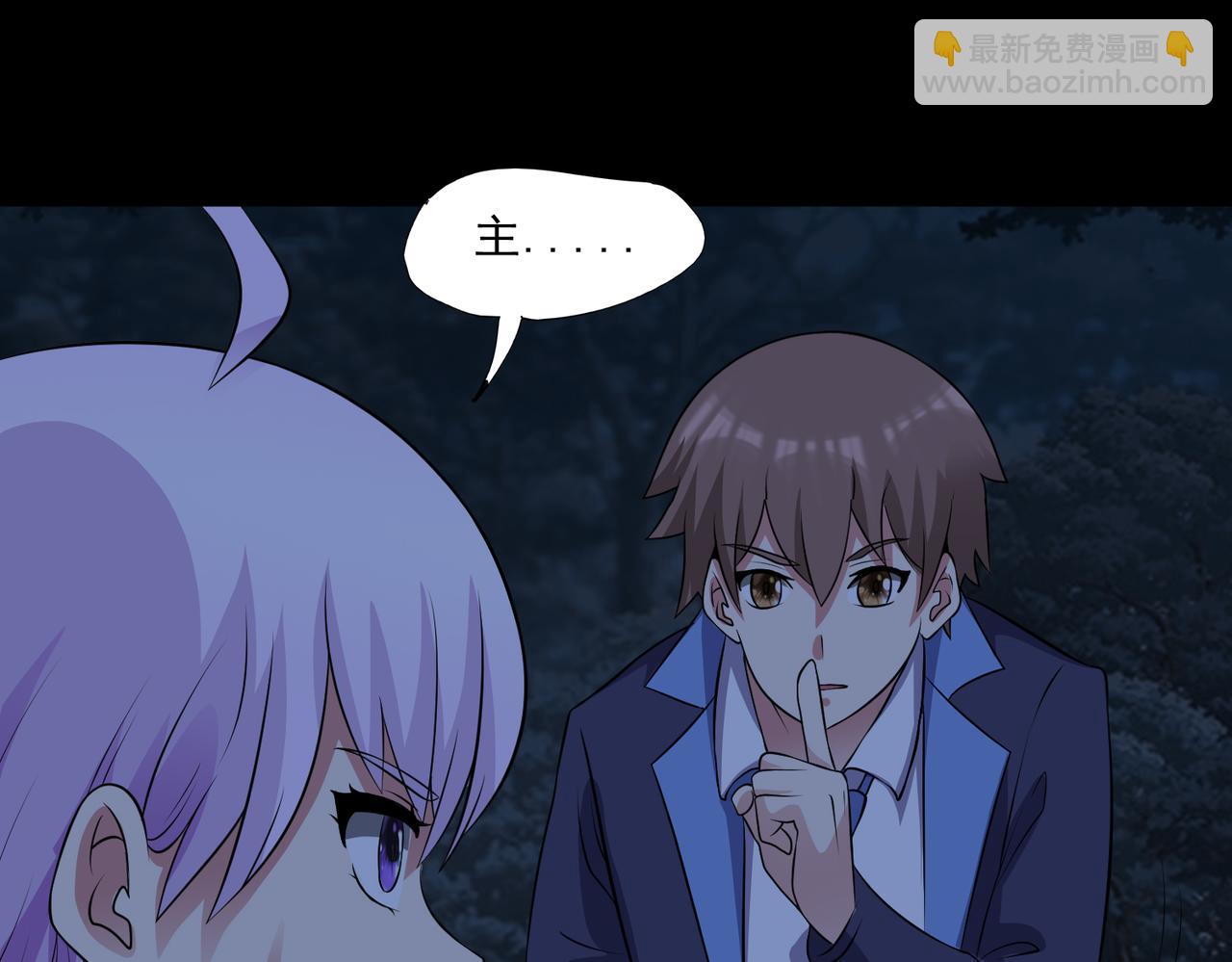 🍜御神重生 第91话 荒楼凶机 第44页