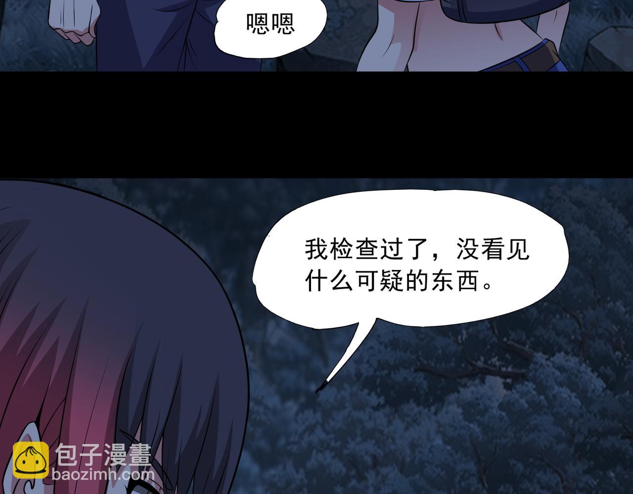 🍜御神重生 第91话 荒楼凶机 第47页