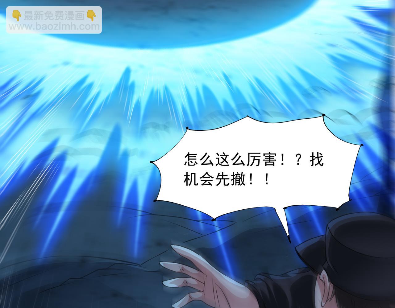 🍜御神重生 第91话 荒楼凶机 第8页