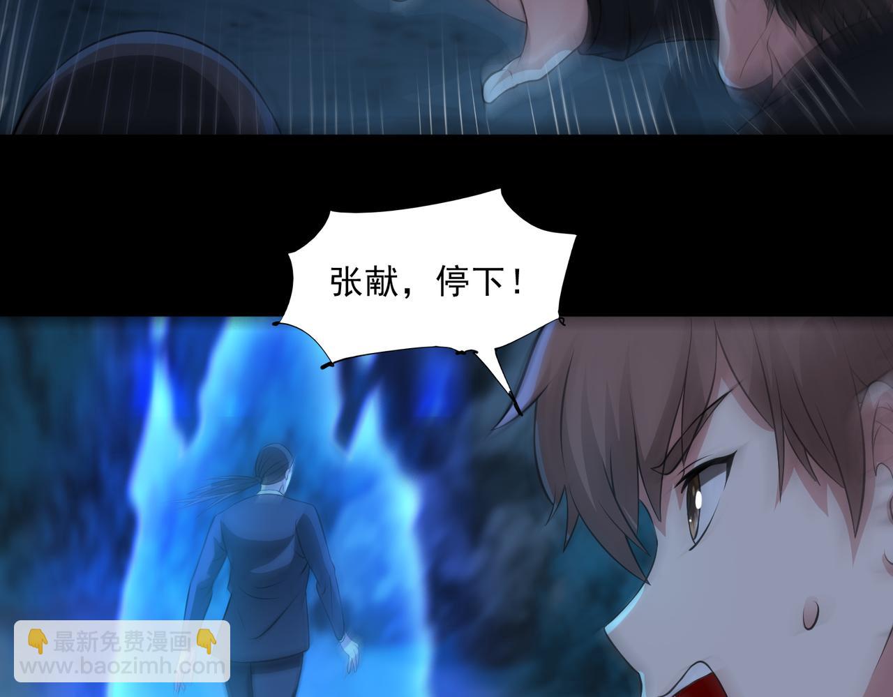 🍜御神重生 第91话 荒楼凶机 第9页