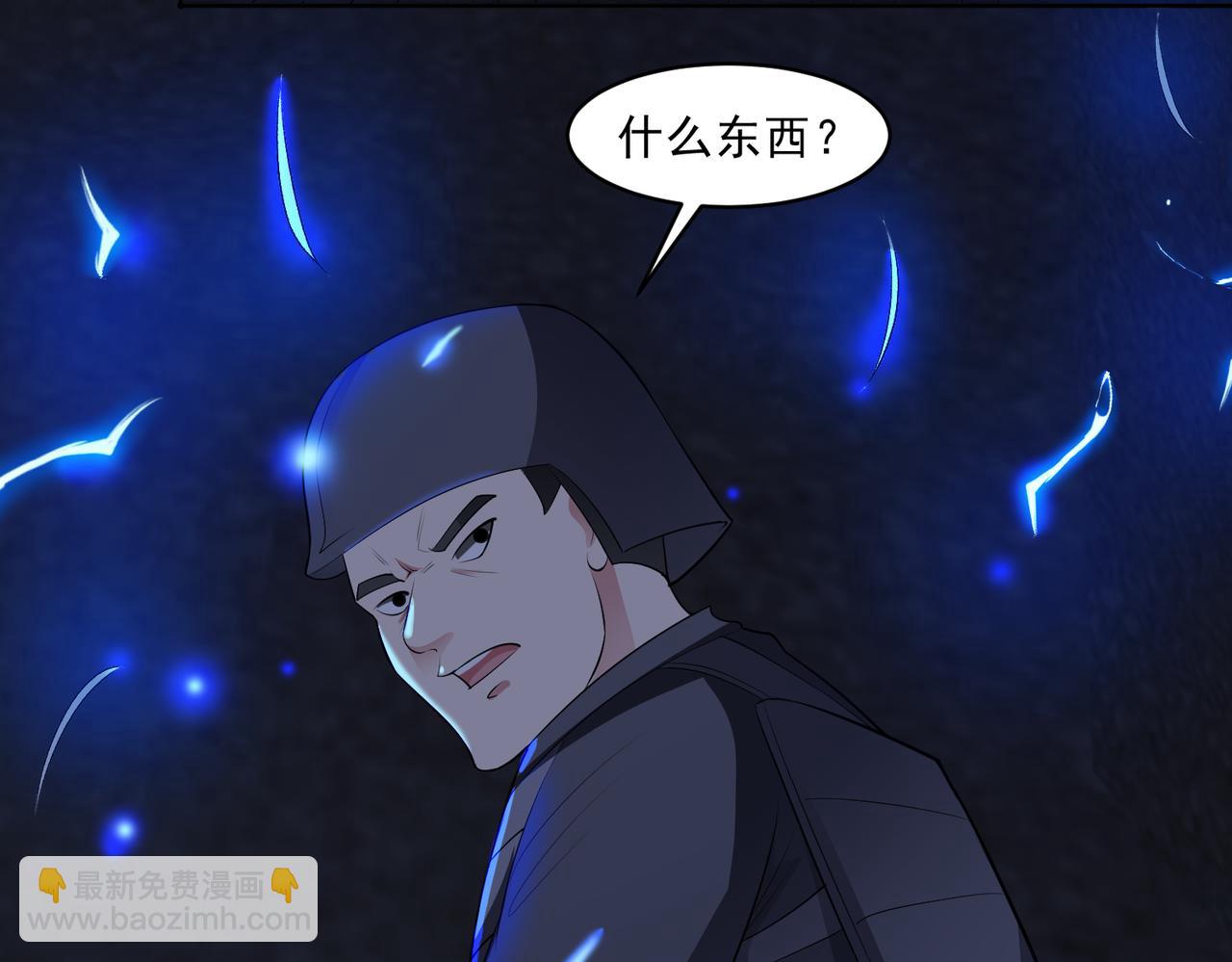🍜御神重生 第95话 张家动向 第12页