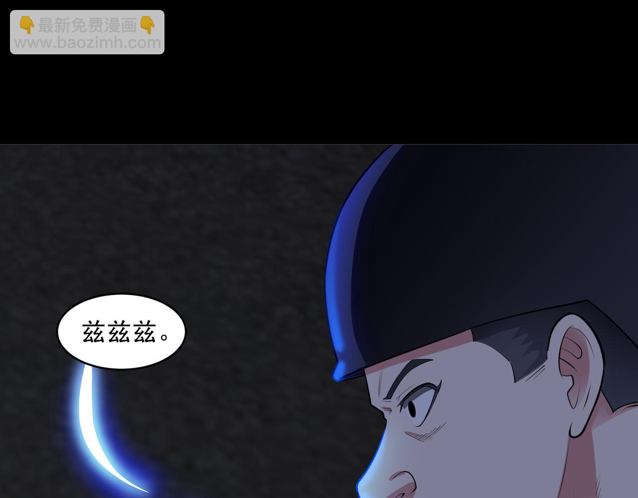 🍜御神重生 第95话 张家动向 第14页