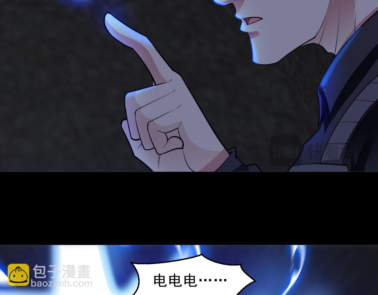 🍜御神重生 第95话 张家动向 第15页
