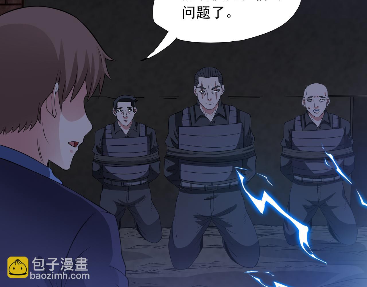 🍜御神重生 第95话 张家动向 第24页