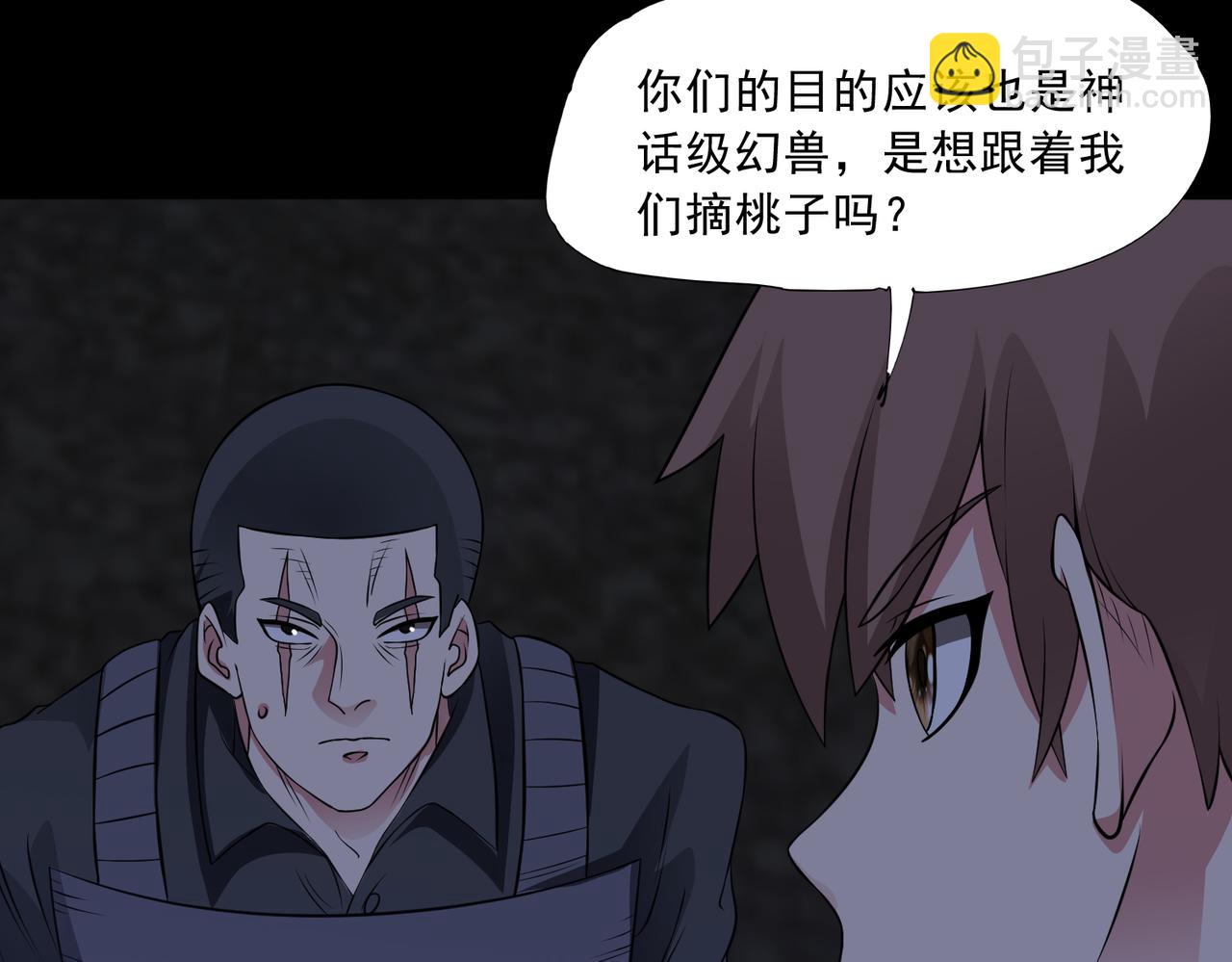🍜御神重生 第95话 张家动向 第27页