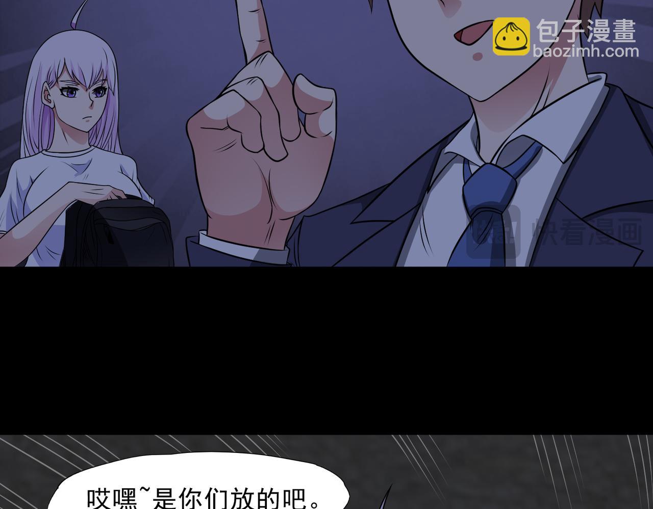 🍜御神重生 第95话 张家动向 第30页