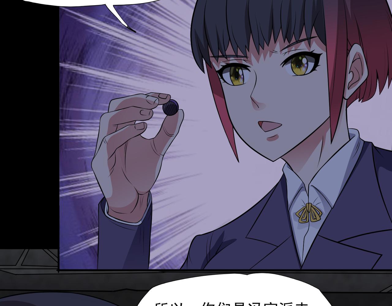 🍜御神重生 第95话 张家动向 第35页