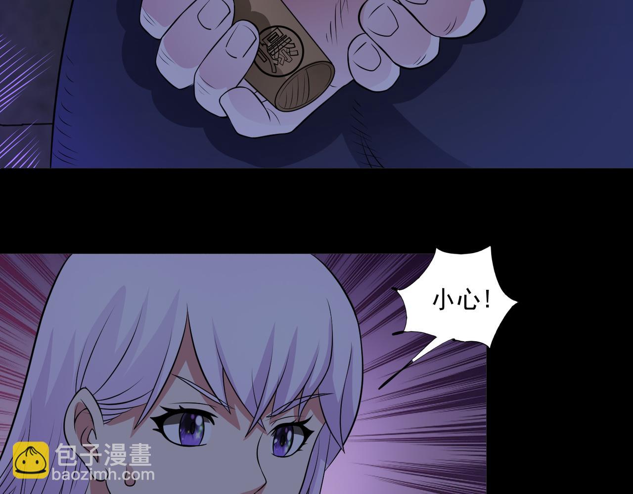 🍜御神重生 第95话 张家动向 第40页