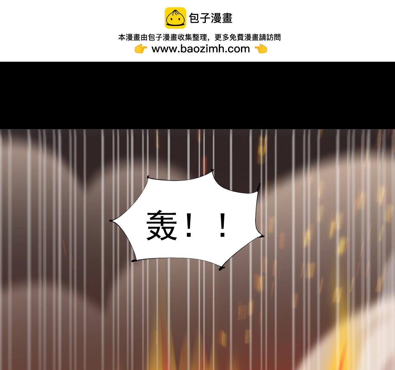 🍜御神重生 第95话 张家动向 第43页