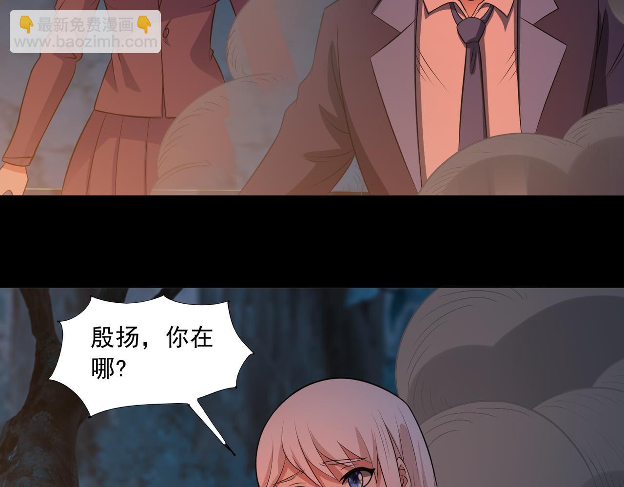 🍜御神重生 第95话 张家动向 第48页