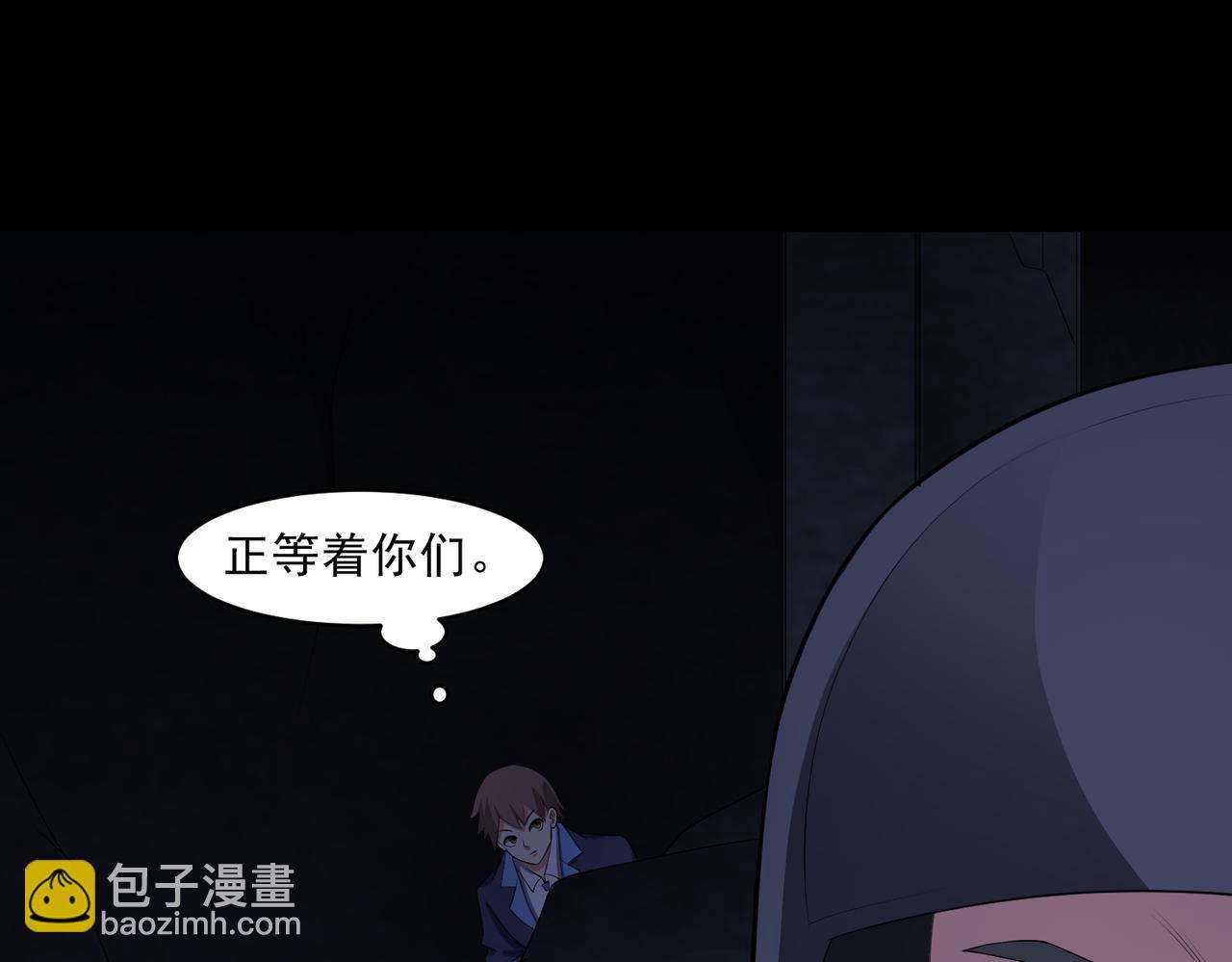 🍜御神重生 第95话 张家动向 第5页