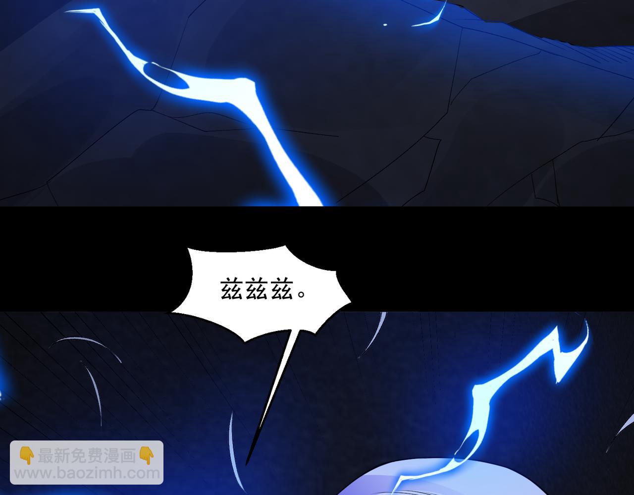 🍜御神重生 第95话 张家动向 第8页