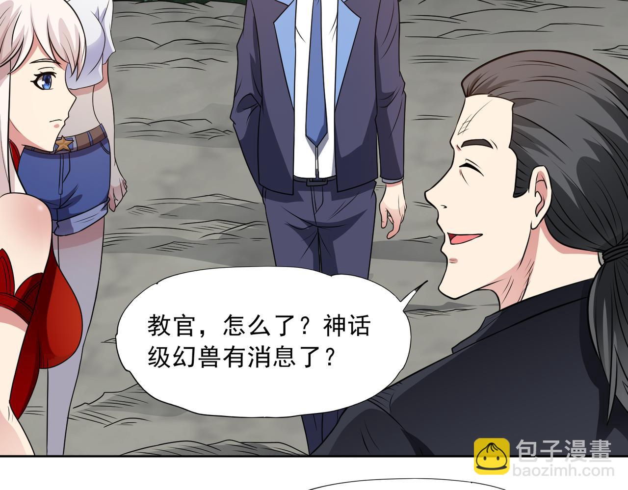 🍜御神重生 97话 误入陷阱？！ 第11页