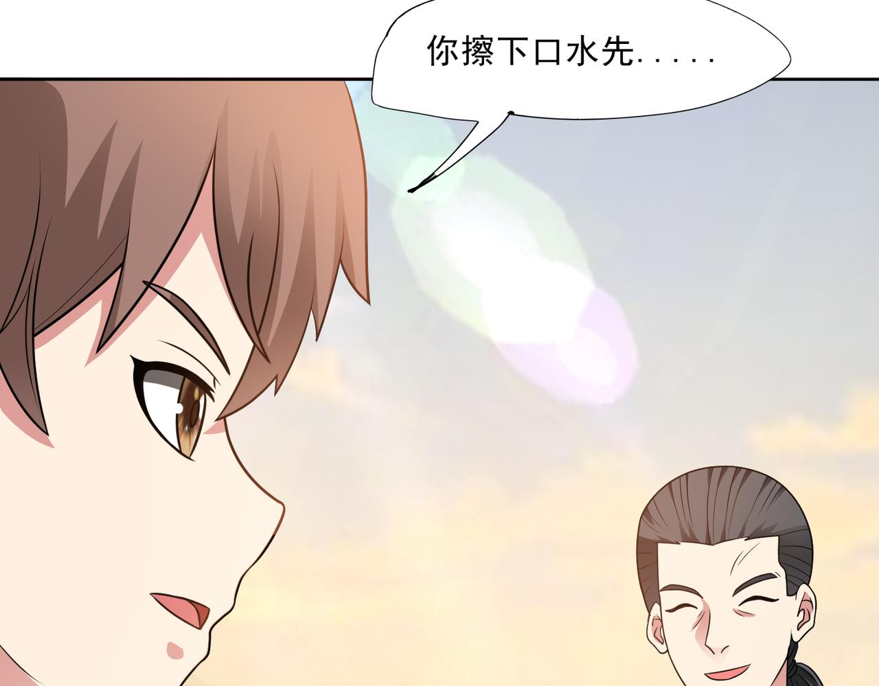 🍜御神重生 97话 误入陷阱？！ 第12页
