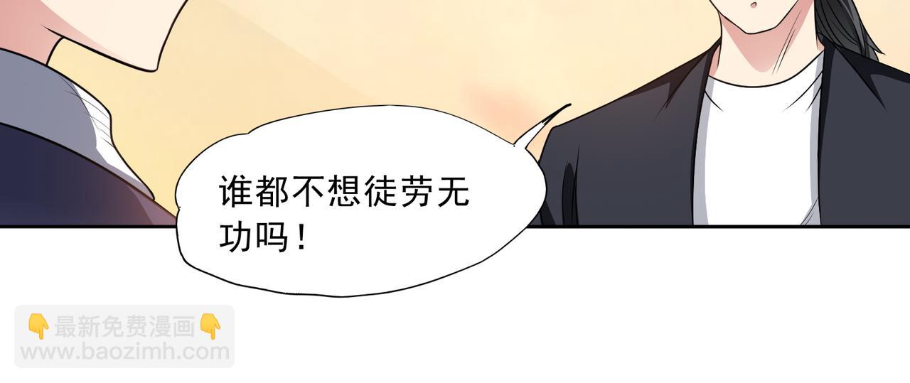 🍜御神重生 97话 误入陷阱？！ 第13页