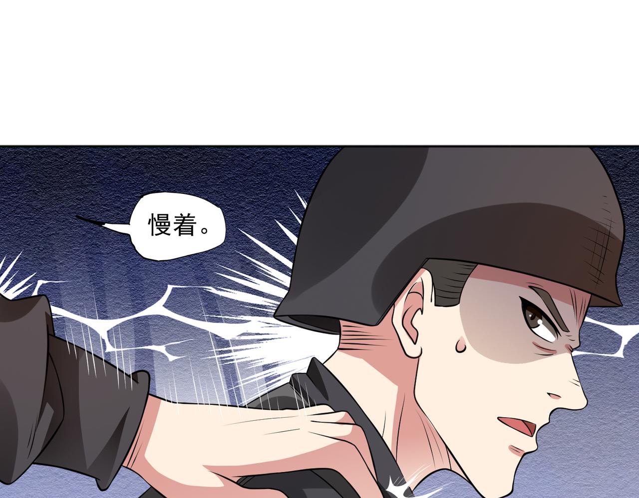 🍜御神重生 97话 误入陷阱？！ 第22页