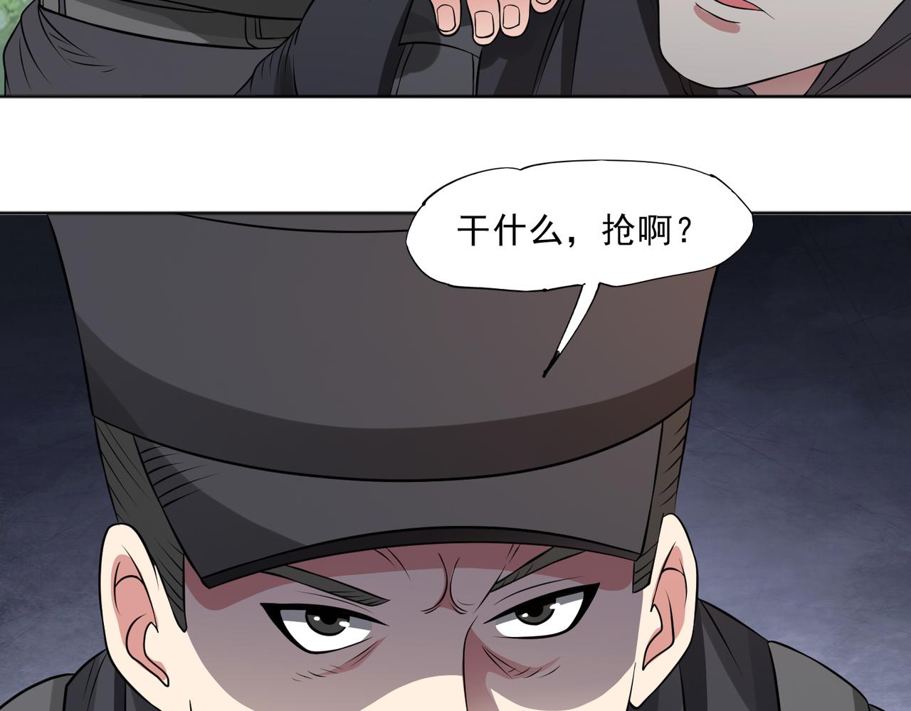 🍜御神重生 97话 误入陷阱？！ 第25页