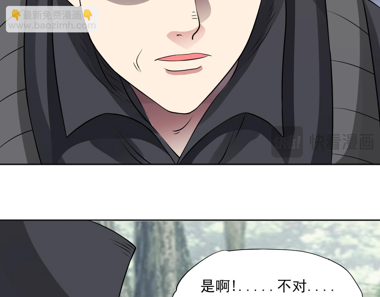 🍜御神重生 97话 误入陷阱？！ 第26页