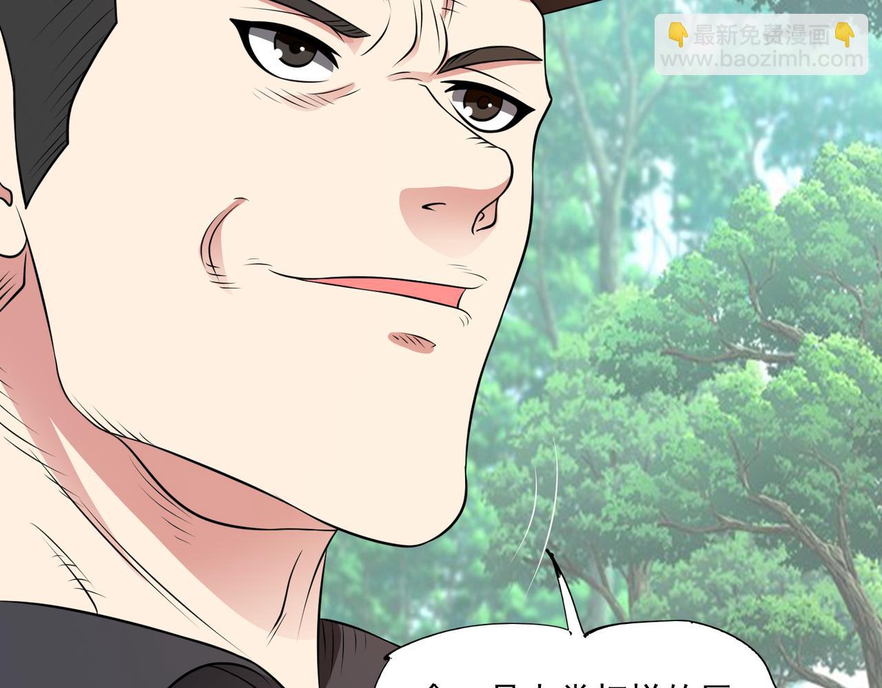 🍜御神重生 97话 误入陷阱？！ 第29页