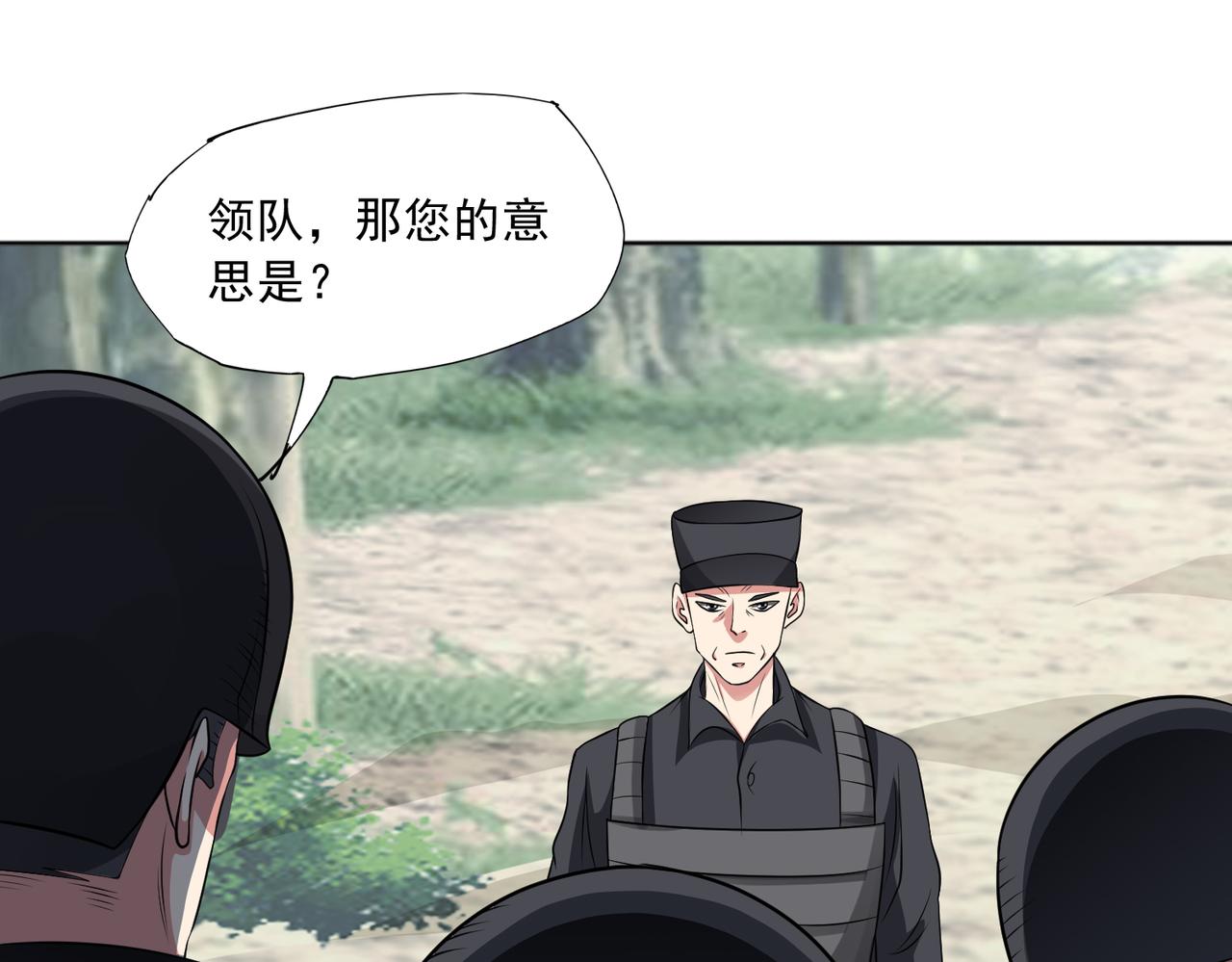 🍜御神重生 97话 误入陷阱？！ 第31页