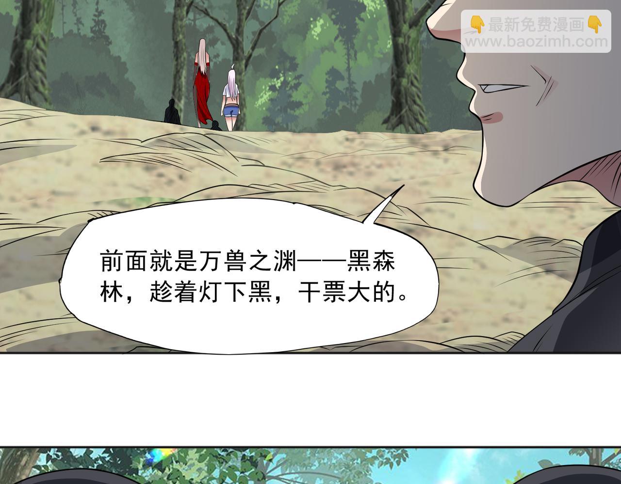 🍜御神重生 97话 误入陷阱？！ 第33页