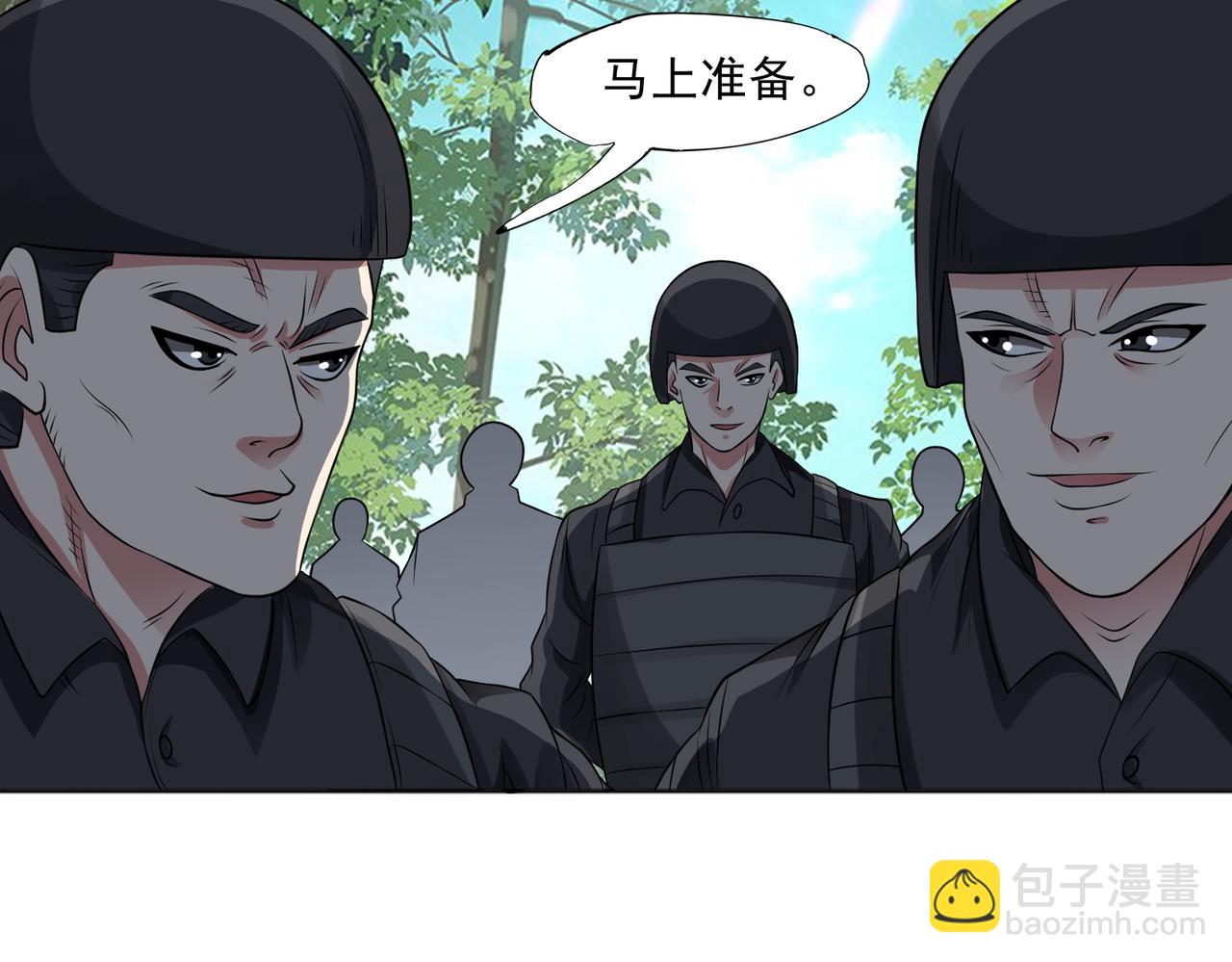 🍜御神重生 97话 误入陷阱？！ 第34页