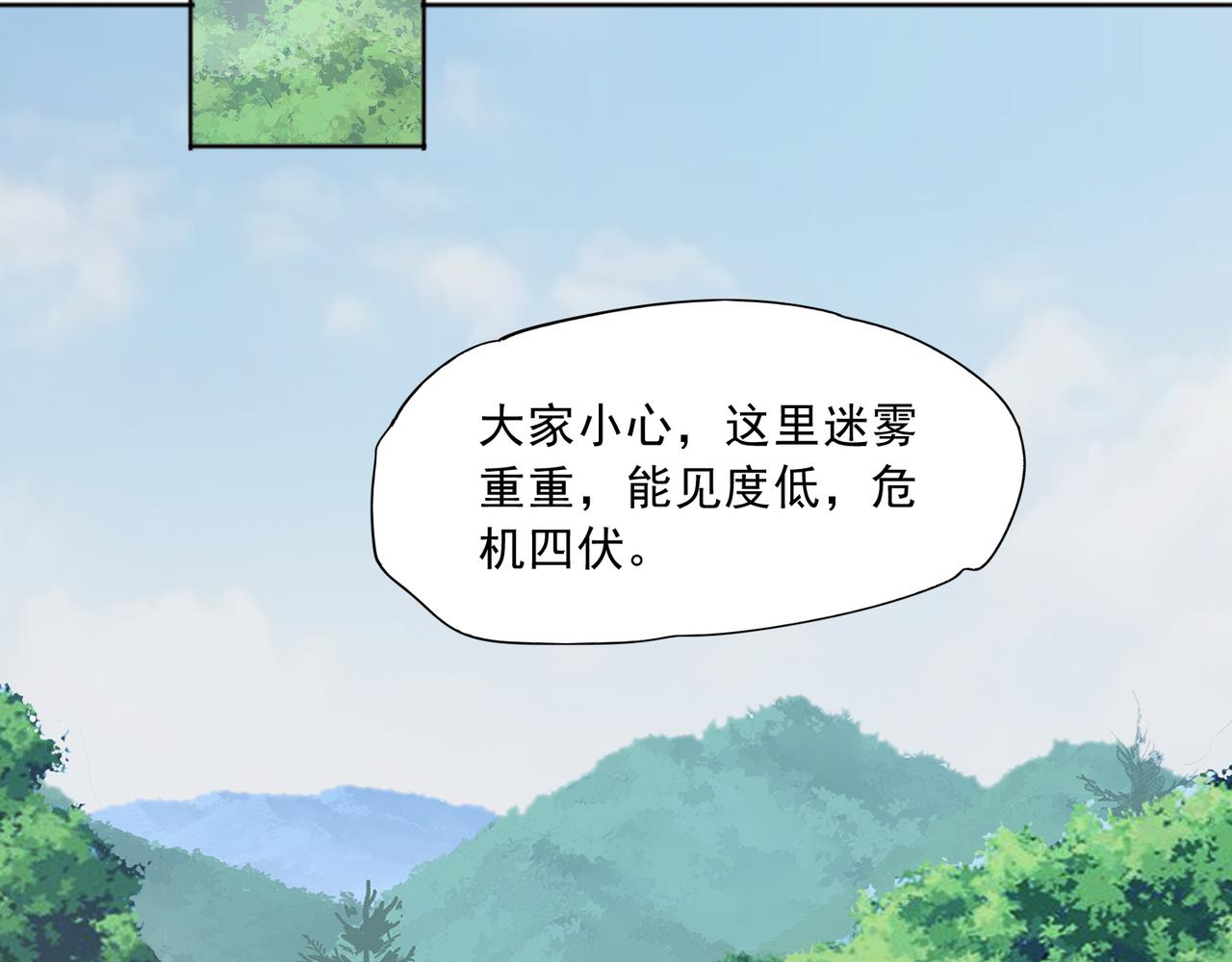 🍜御神重生 97话 误入陷阱？！ 第37页