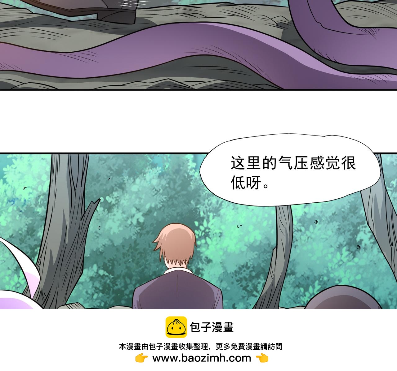 🍜御神重生 97话 误入陷阱？！ 第50页