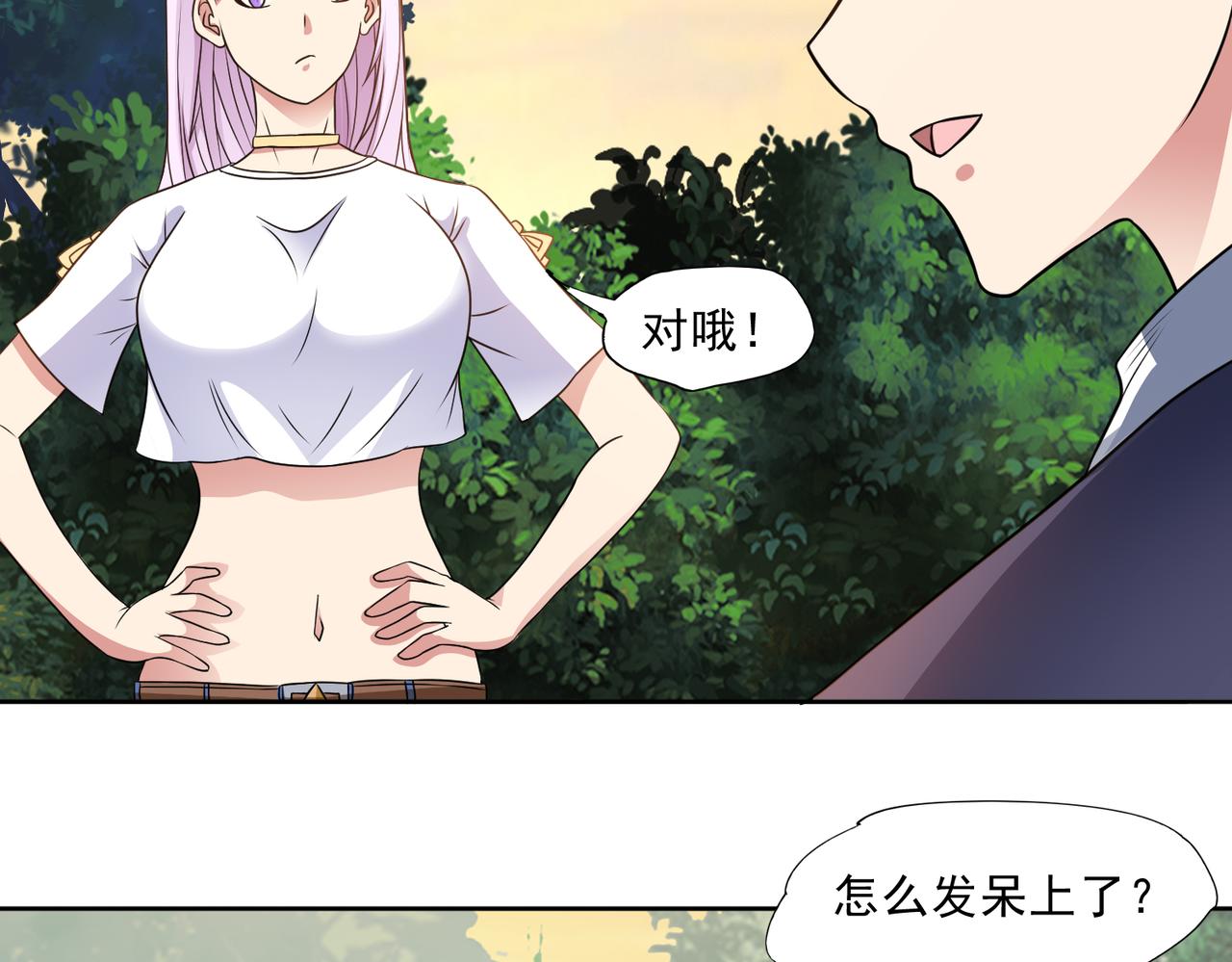 🍜御神重生 97话 误入陷阱？！ 第8页