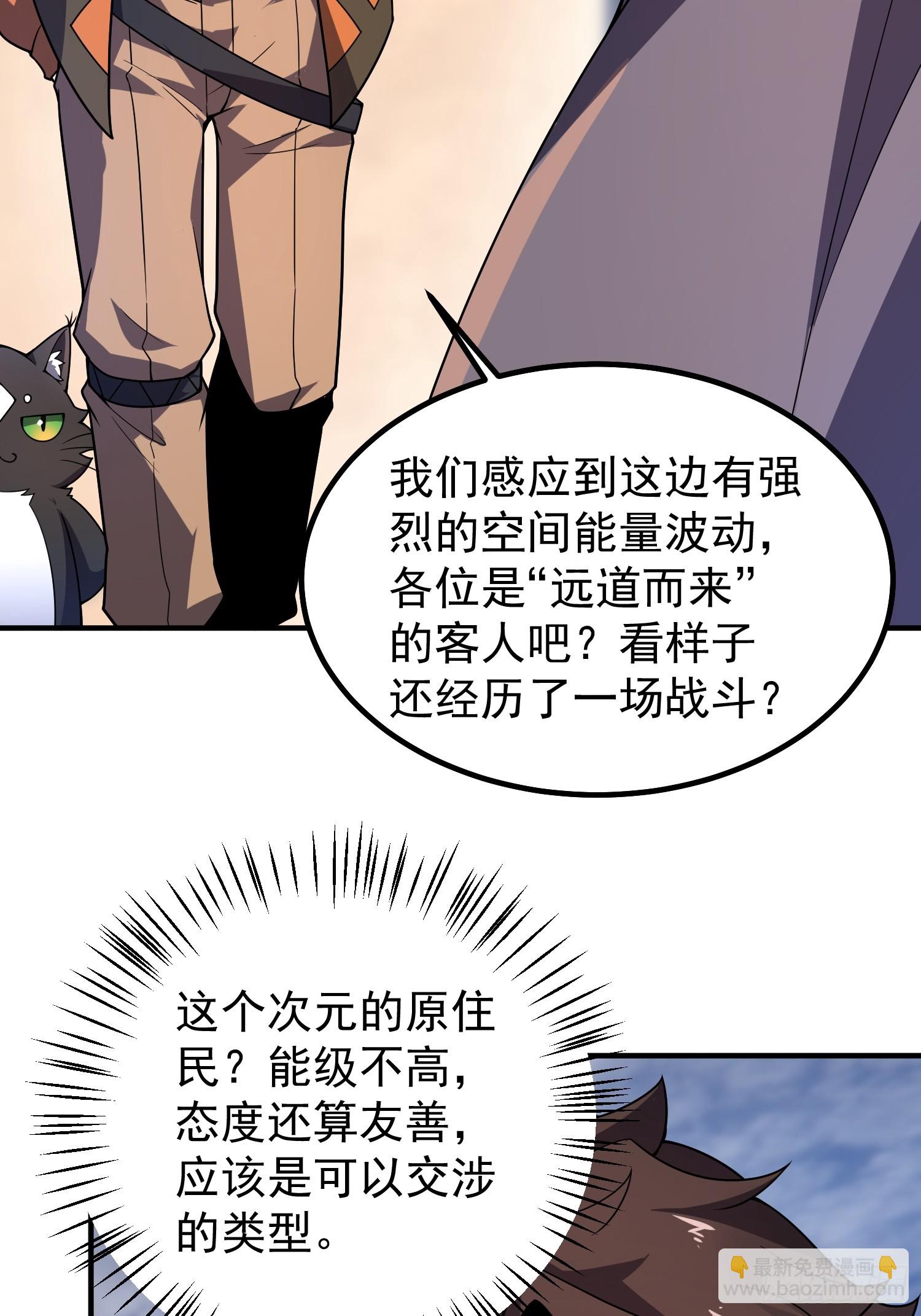 联动预告-第1话