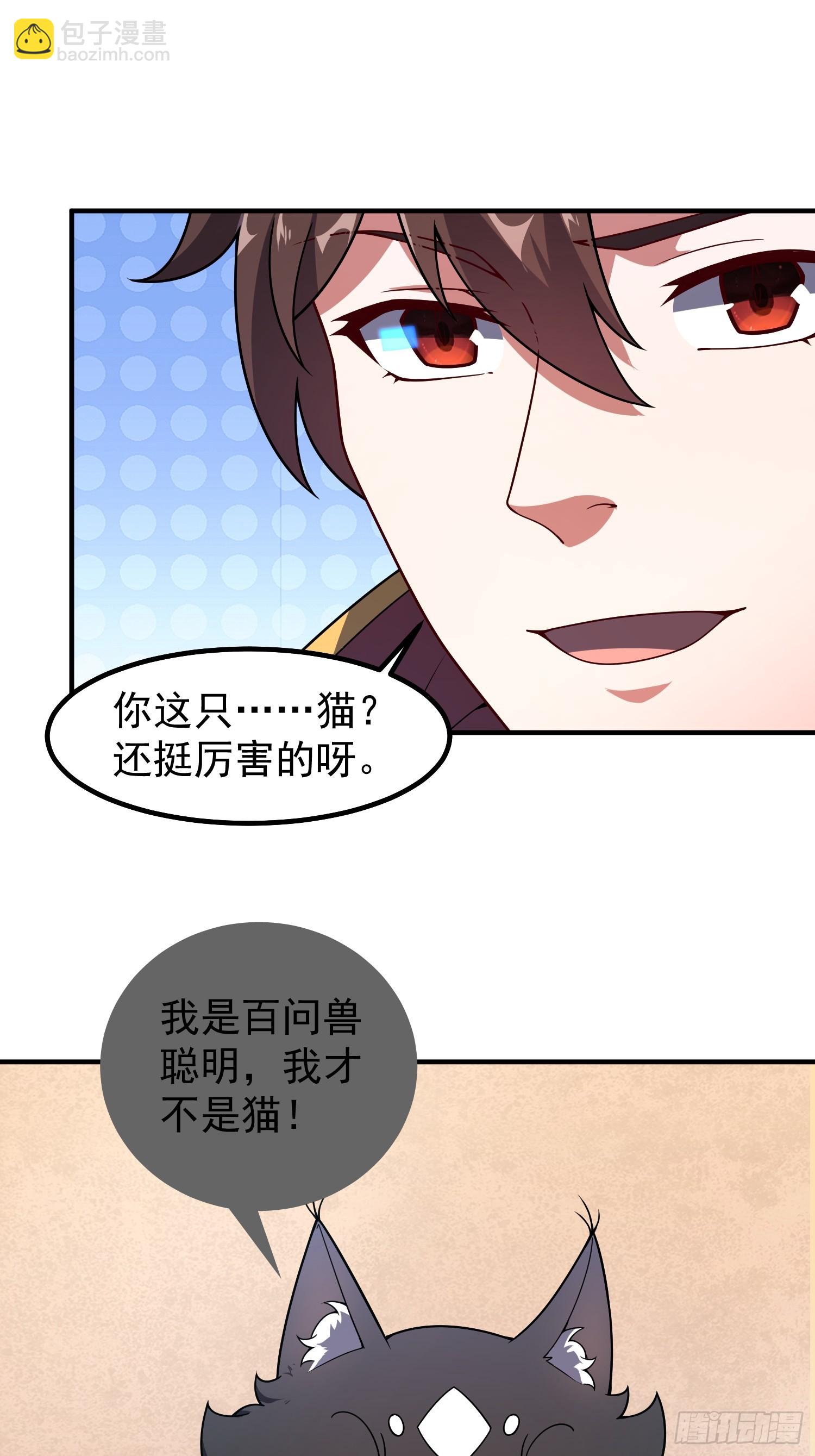 联动预告-第1话