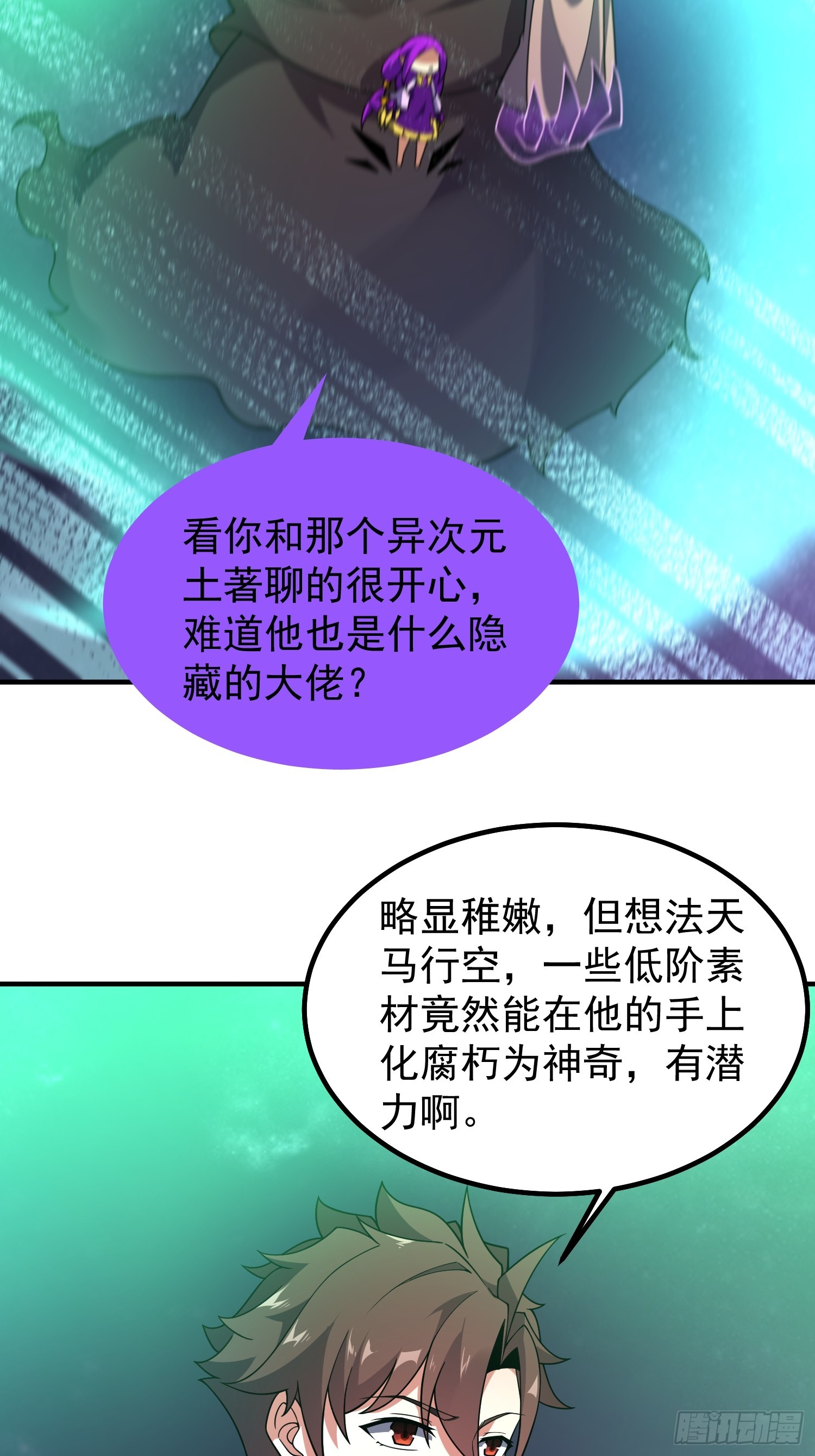 联动预告-第1话