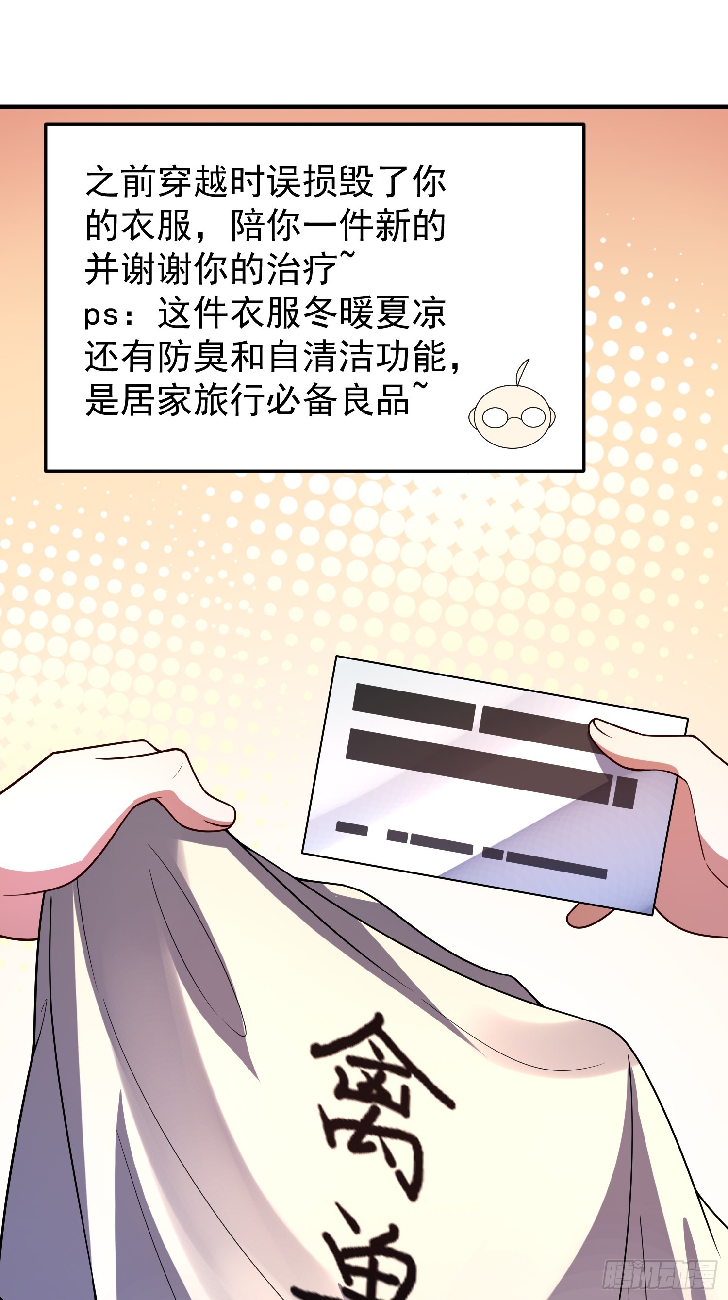 联动预告-第1话