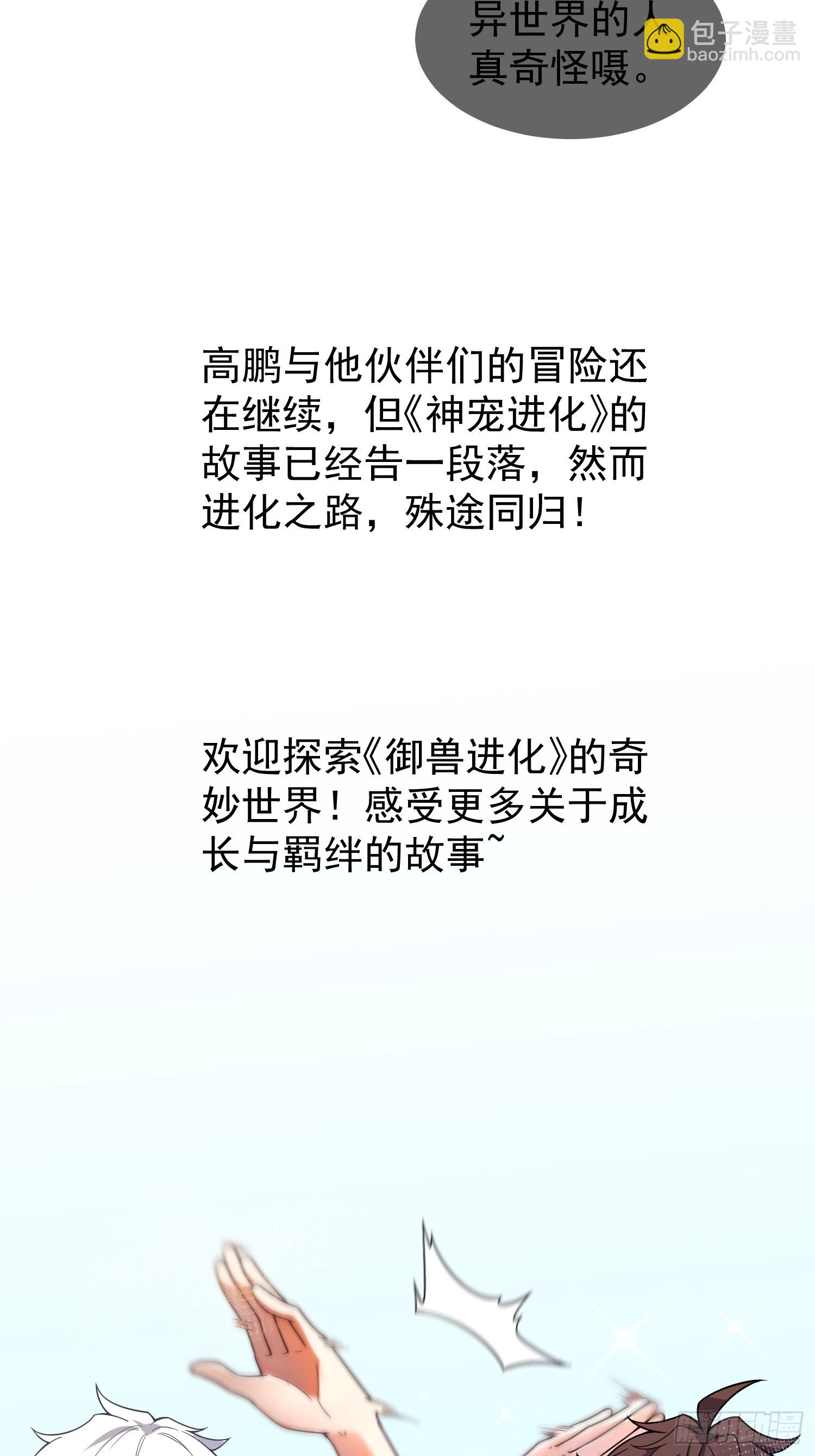 联动预告-第1话