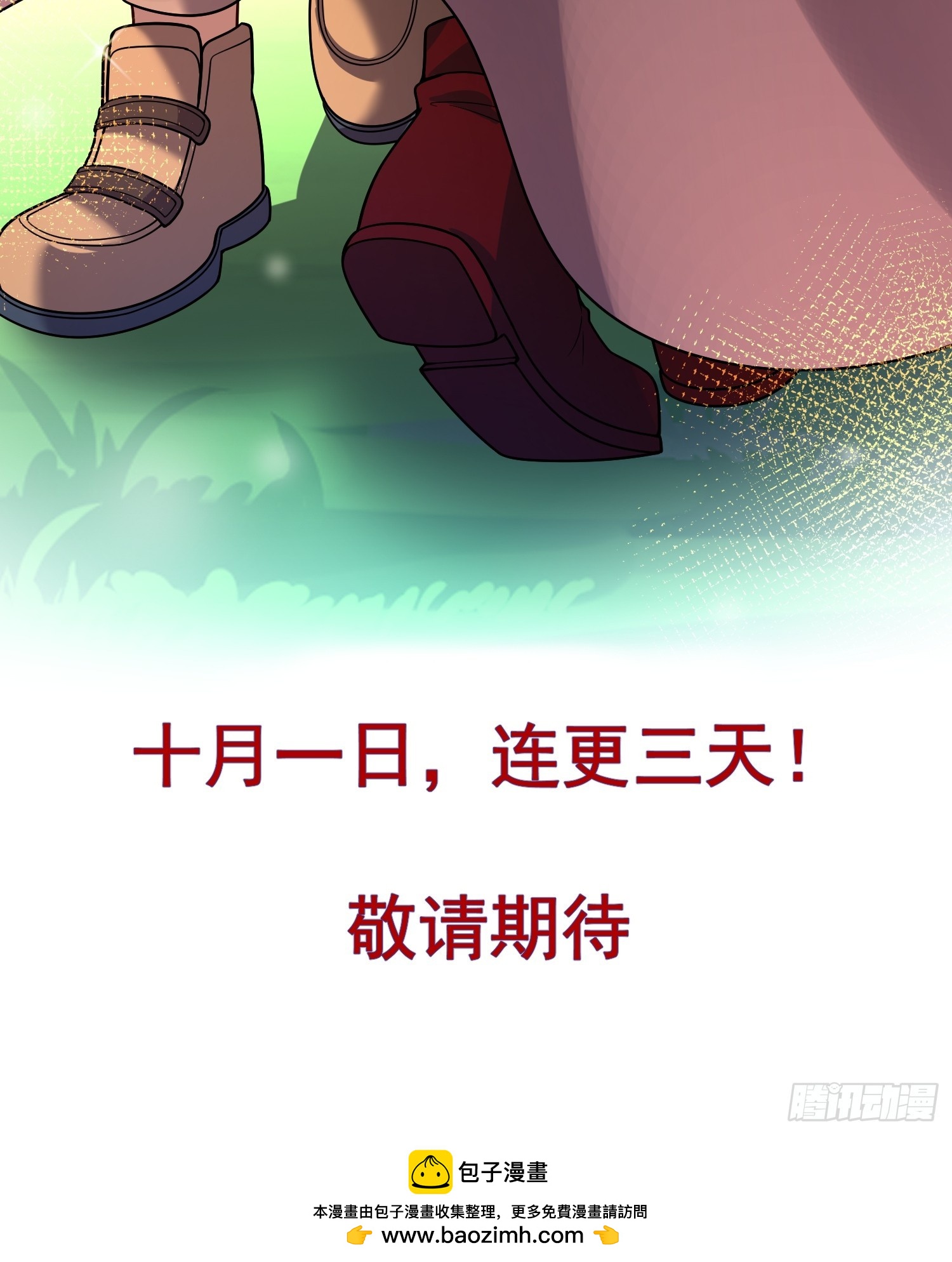 联动预告-第1话