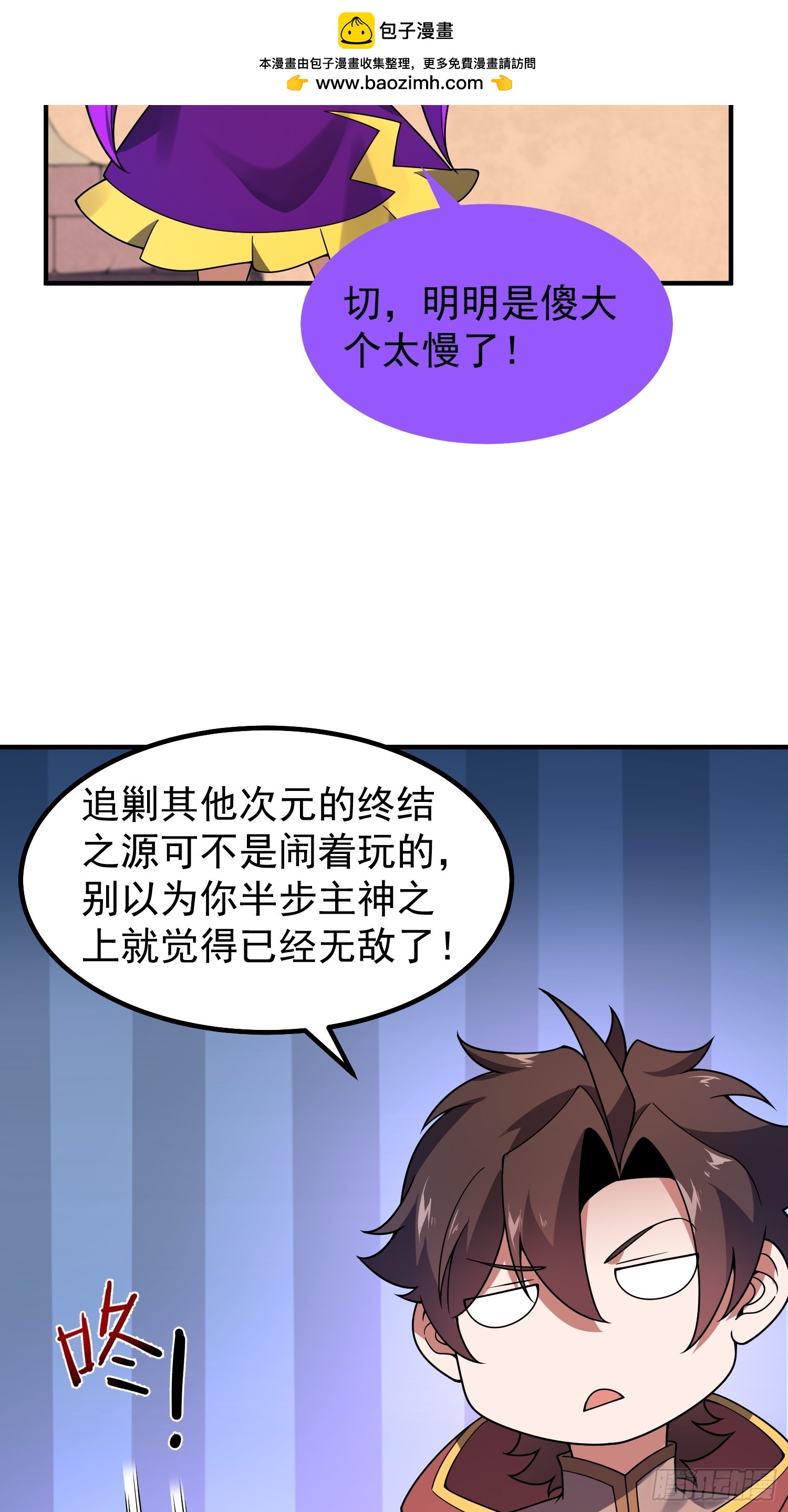 联动预告-第1话