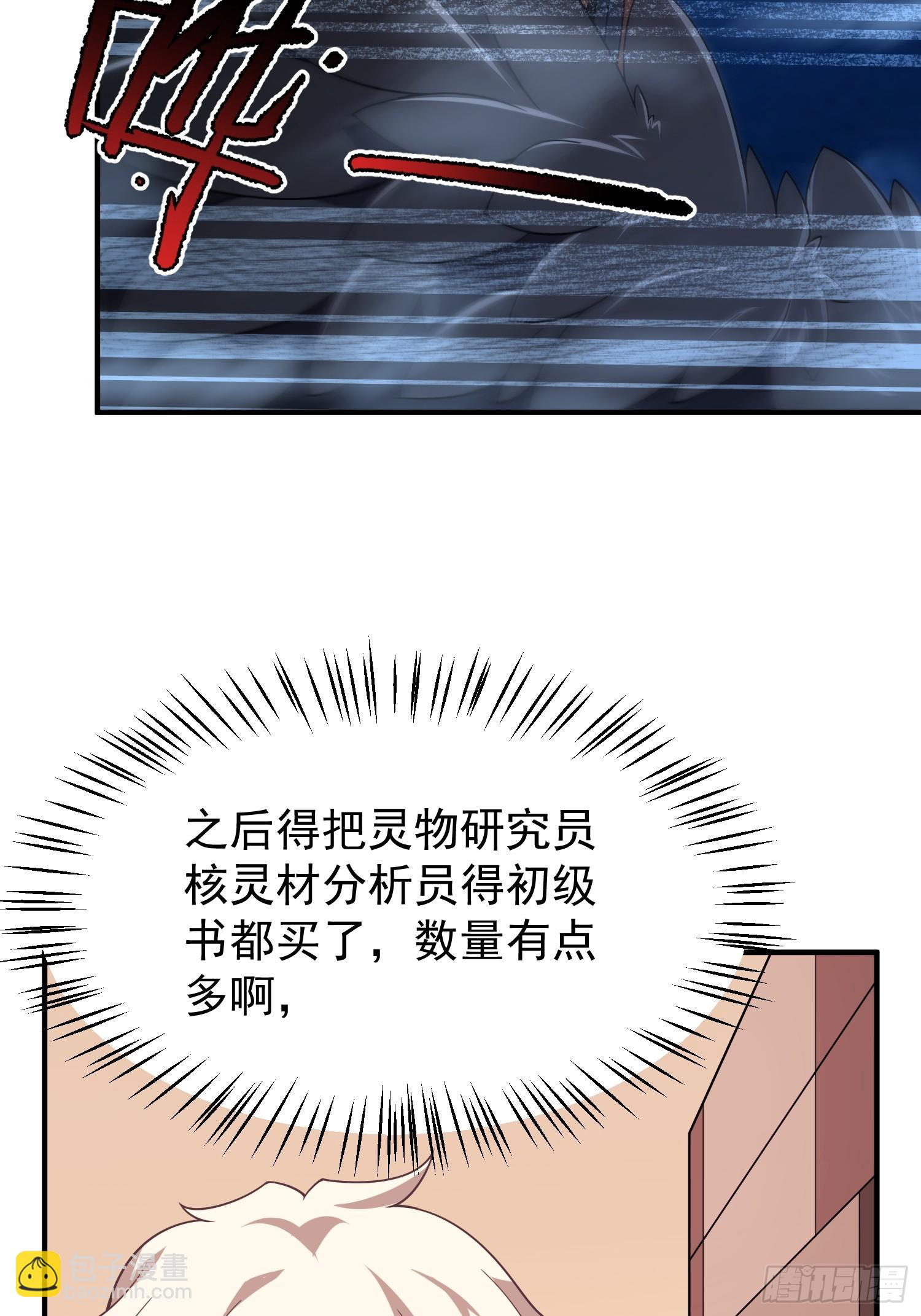 09 锁灵(1/2)-第11话