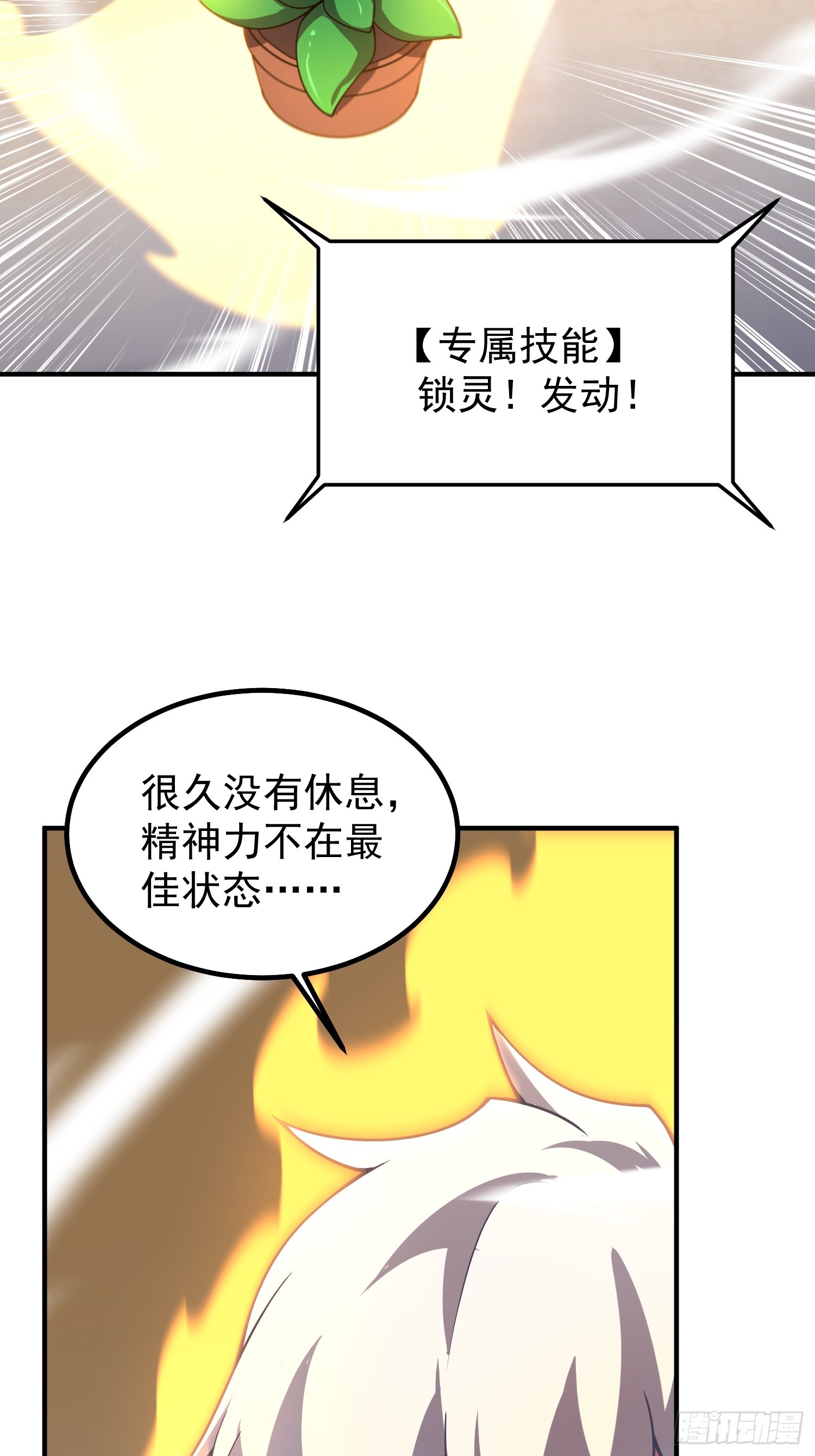 09 锁灵(1/2)-第11话