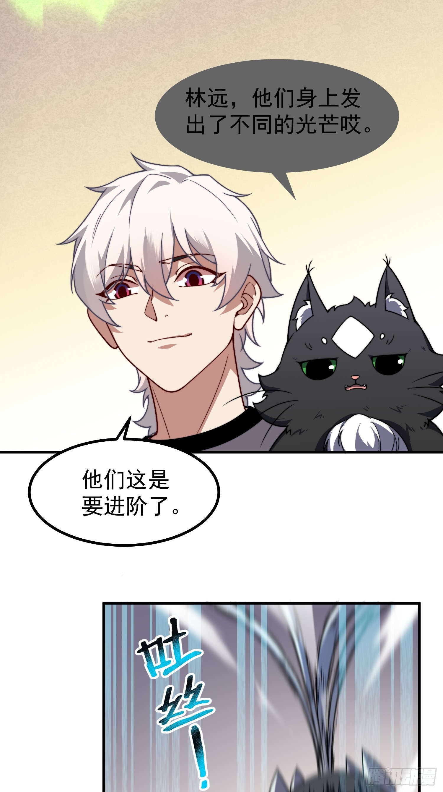 11 星网社区(1/2)-第13话